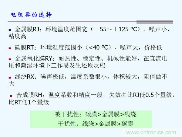 元器件應(yīng)用可靠性如何保證，都要學(xué)習(xí)航天經(jīng)驗(yàn)嗎？