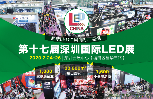 2020年最值得期待的LED展會(huì)，了解一下？