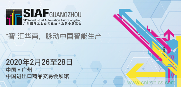 2020年廣州國際工業(yè)自動(dòng)化及裝備展覽會(huì)面積突破50,000平方米，再次刷新往屆記錄