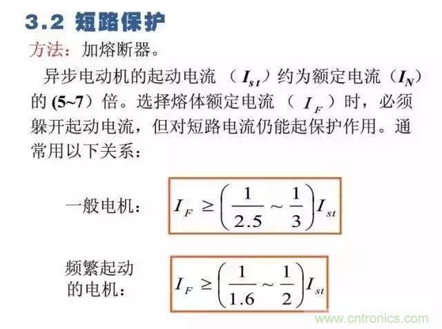 二次回路圖都懂了嗎？3分鐘幫你搞清楚！