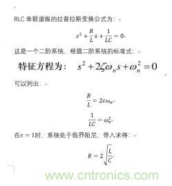 【干貨】開(kāi)關(guān)電源RC吸收電路的分析！