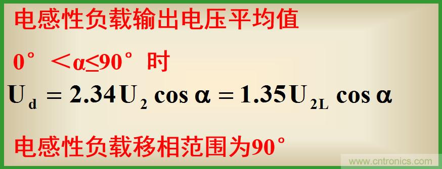 圖文講解三相整流電路的原理及計算，工程師們表示秒懂！