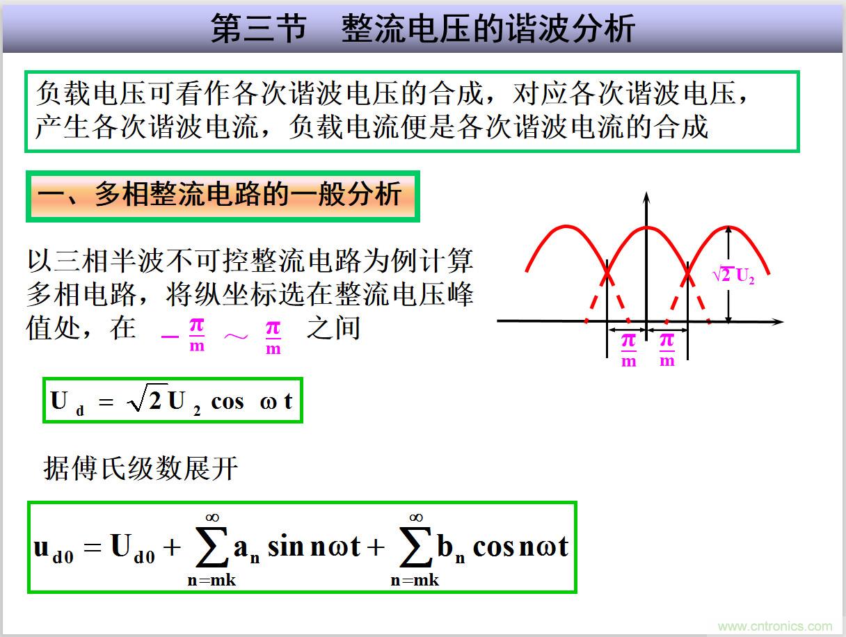 圖文講解三相整流電路的原理及計算，工程師們表示秒懂！