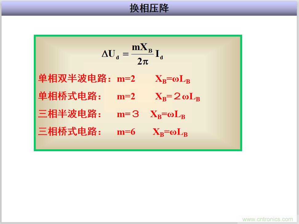 圖文講解三相整流電路的原理及計算，工程師們表示秒懂！