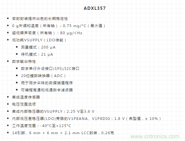 如何提高傾角測(cè)量精度？這款三軸傾角測(cè)量解決方案就足夠了~