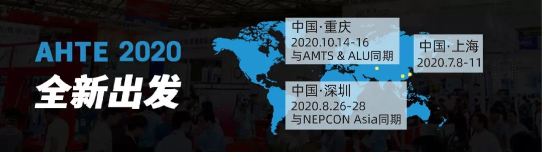 AHTE 2020 汽車(chē)零部件裝配行業(yè)引領(lǐng)技術(shù)新風(fēng)向