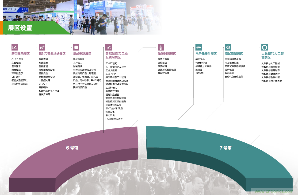 官宣 ！2020中國（成都）電子信息博覽會，延期至8月舉辦