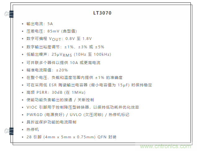 受電源IC需求挑戰(zhàn)，輕松實現(xiàn)精確調節(jié)的電源電壓！