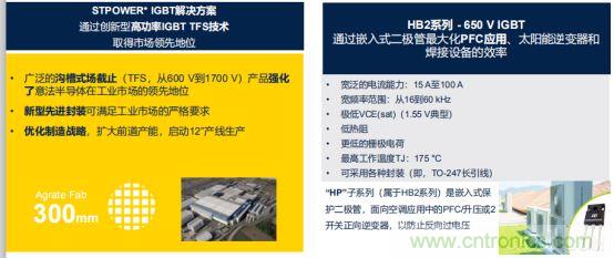 ST市場策略：聚焦亞洲工業(yè)市場， 探索電力和能源及電機控制領(lǐng)域增長機會