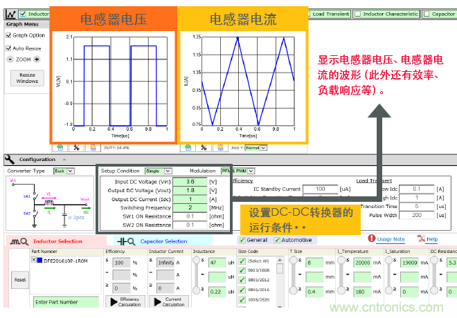 功率電感器基礎第1章：何謂功率電感器？工藝特點上的差異？