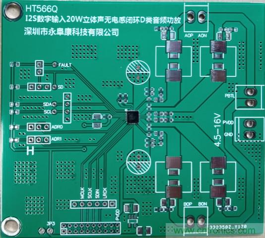 HT566 I2S數(shù)字輸入2x20W立體聲無電感閉環(huán)D類音頻功放解決方案