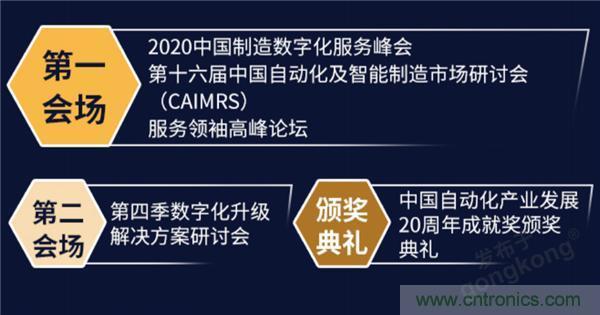 最破浪的CAIMRS | 中國制造數(shù)字化服務云端峰會即將到來