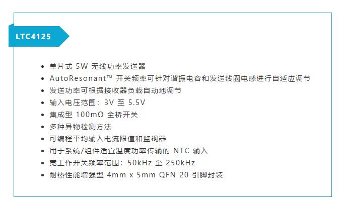 不加組件也不漲尺寸，教你如何改善你的無線充電器！