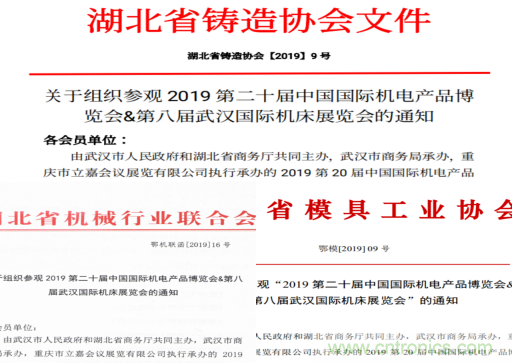 緊抓需求，強勢突圍！第21屆中國國際機電產(chǎn)品博覽會將于11月在武漢啟幕！