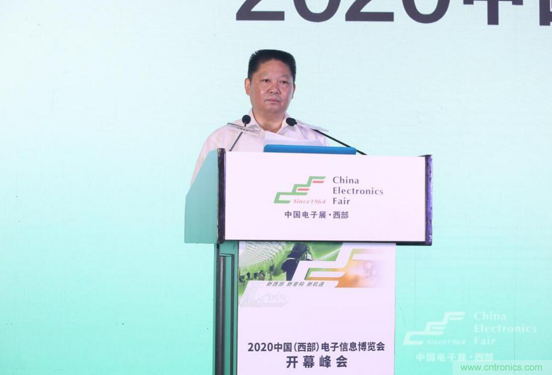 新西部、新重構(gòu)、新機(jī)遇”—2020中國（西部）電子信息博覽會(huì)開幕峰會(huì)在成都成功舉辦