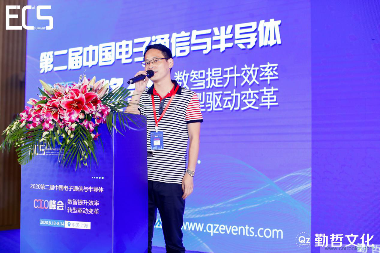 【ECS 2020】第二屆中國電子通信與半導(dǎo)體CIO峰會圓滿落幕！