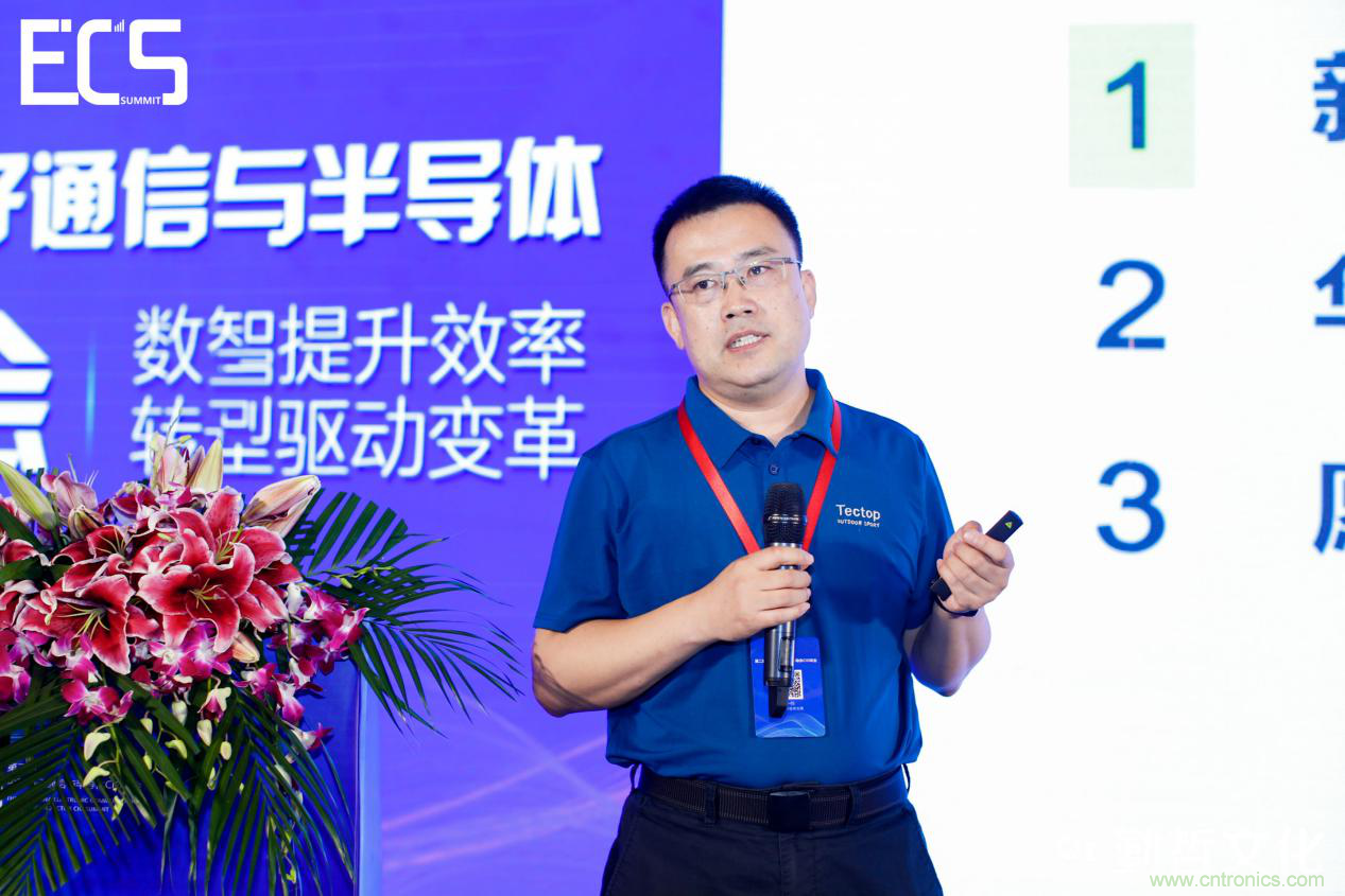 【ECS 2020】第二屆中國電子通信與半導(dǎo)體CIO峰會圓滿落幕！