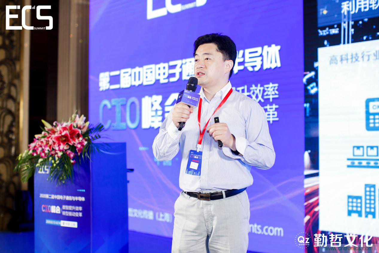 【ECS 2020】第二屆中國電子通信與半導(dǎo)體CIO峰會圓滿落幕！