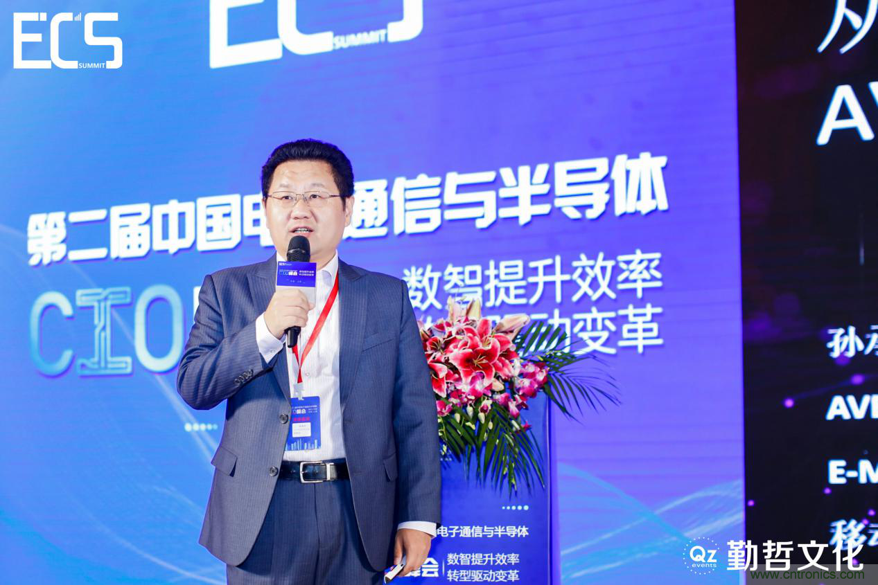 【ECS 2020】第二屆中國電子通信與半導(dǎo)體CIO峰會圓滿落幕！