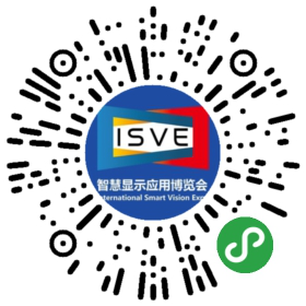 觀眾登記通道開啟 ，會展中心CBDS 2020暨2020 ISVE邀您出席！