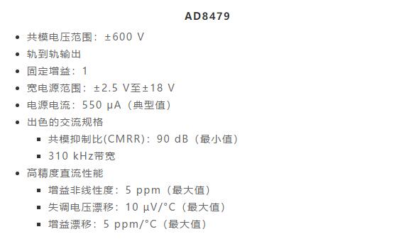 幾百伏電壓下也能進(jìn)行低成本測(cè)量，這款放大器你中意嗎？