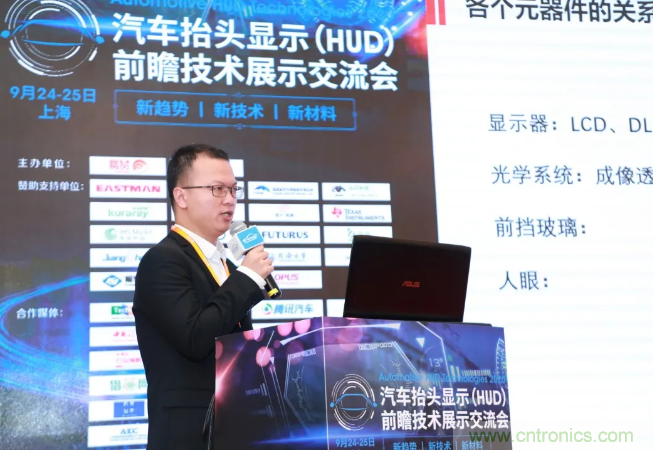 HUD發(fā)展迎來(lái)新機(jī)遇！2020汽車(chē)抬頭顯示（HUD）大會(huì)圓滿落幕！