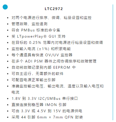 如何簡化FPGA電源系統(tǒng)管理？