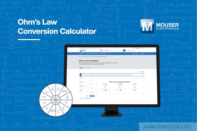 貿(mào)澤電子的歐姆定律計(jì)算器上線(xiàn)，節(jié)約您的設(shè)計(jì)時(shí)間