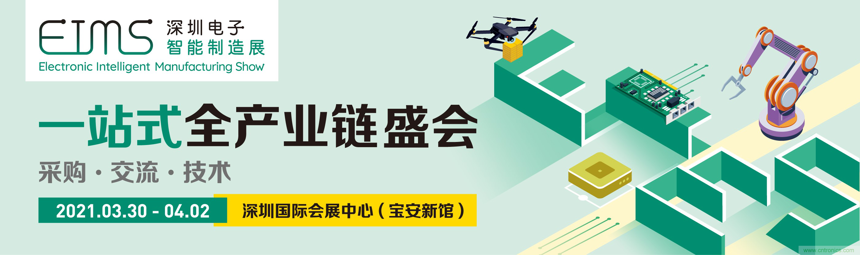 EIMS電子智能制造展觀眾預(yù)登記全面開啟！深圳環(huán)球展邀您參加，有好禮相送！