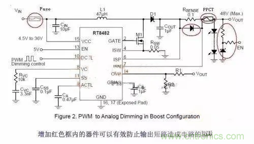 如何給Boost電路加保護電路？