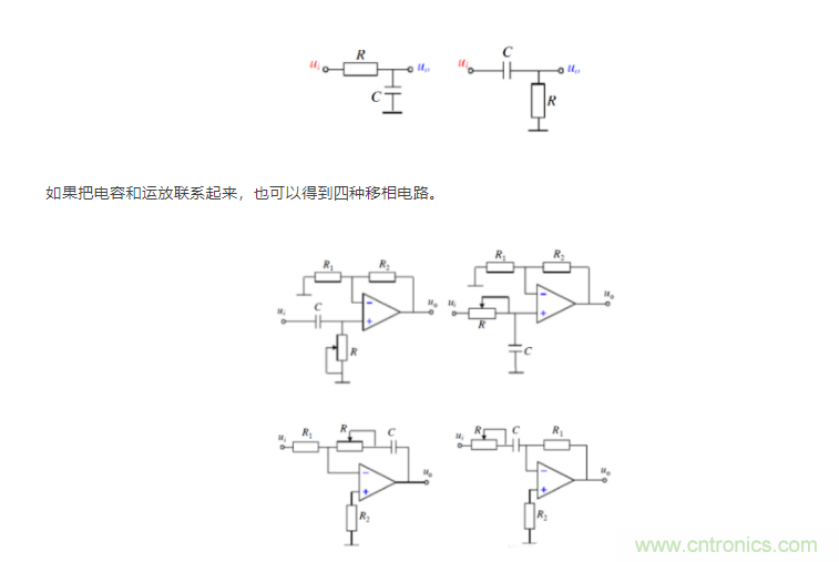 如何使用移相電路計算相位？