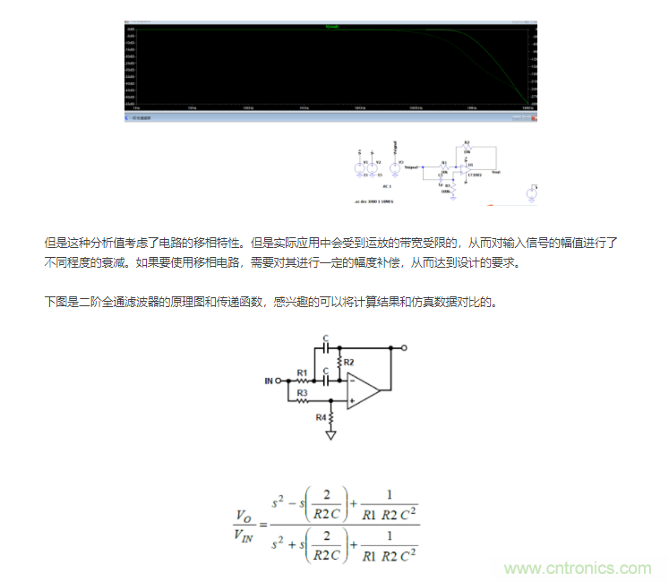 如何使用移相電路計算相位？