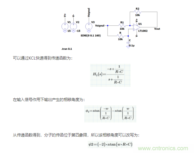 如何使用移相電路計算相位？