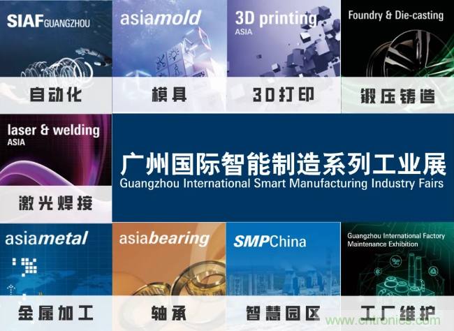 即將開啟！3月廣州智能制造系列展精彩紛呈【展會速遞】