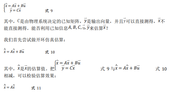 如何使用降階隆伯格觀測(cè)器估算永磁同步電機(jī)的轉(zhuǎn)子磁鏈位置？