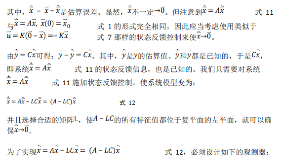 如何使用降階隆伯格觀測(cè)器估算永磁同步電機(jī)的轉(zhuǎn)子磁鏈位置？