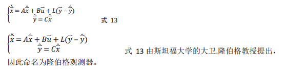 如何使用降階隆伯格觀測(cè)器估算永磁同步電機(jī)的轉(zhuǎn)子磁鏈位置？