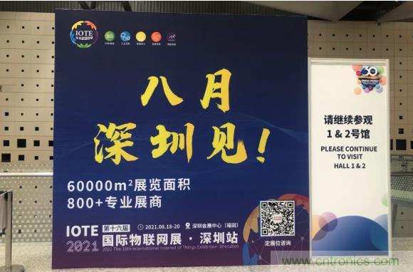 IOTE 2021上海站完美收官丨前瞻布局數(shù)字經濟時代，撬動萬億級IoT賽道