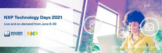 貿(mào)澤贊助2021恩智浦技術日，為你解讀汽車、連接與邊緣計算設計解決方案