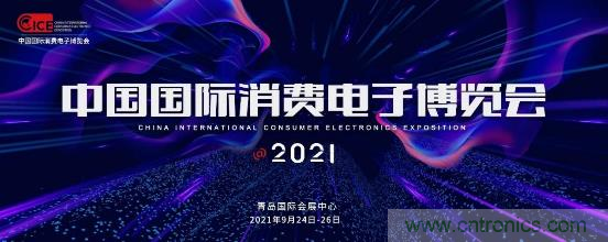 2021電博會(huì)應(yīng)對安全挑戰(zhàn)，為工業(yè)互聯(lián)網(wǎng)保駕護(hù)航