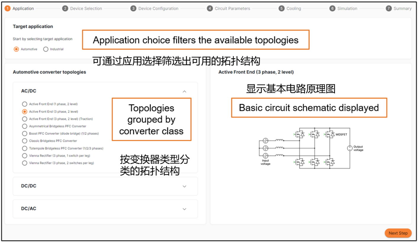 演進中的電力電子設計：安森美先進仿真工具