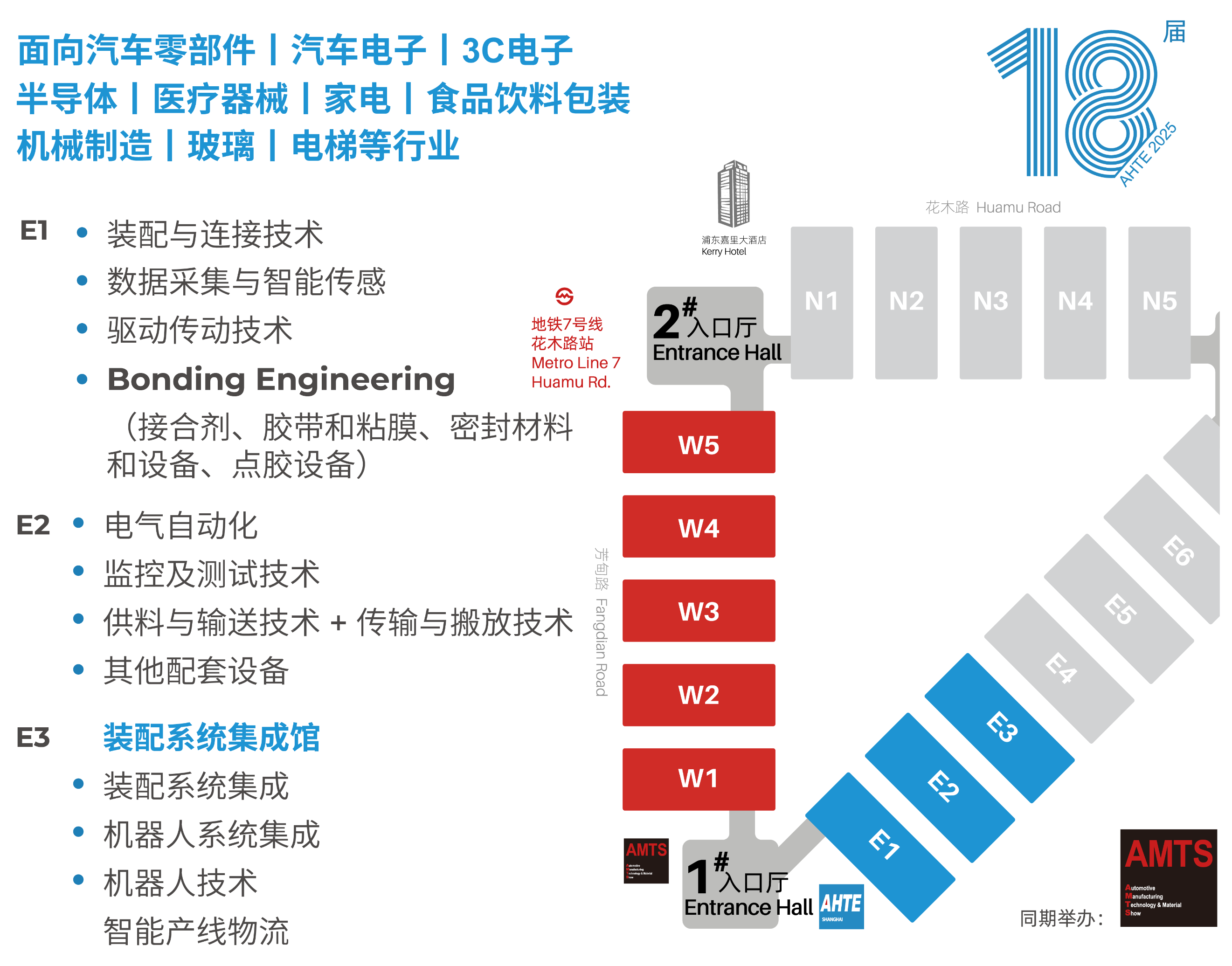 AHTE 2025展位預(yù)訂正式開(kāi)啟——促進(jìn)新技術(shù)新理念應(yīng)用，共探多行業(yè)柔性解決方案