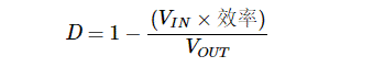 升壓轉(zhuǎn)換器簡介：結(jié)構(gòu)與設(shè)計(jì)