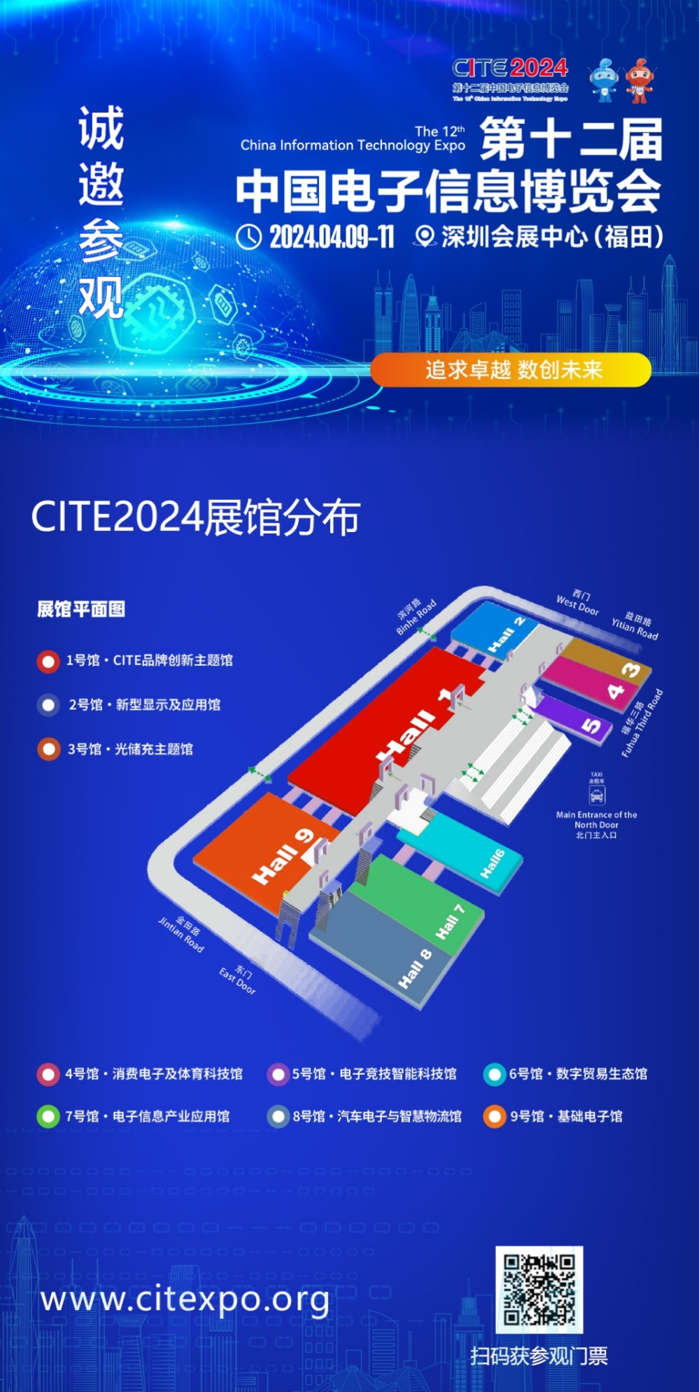 CITE2024開展倒計時  等你來看大模型、芯片、機器人、智能駕駛……