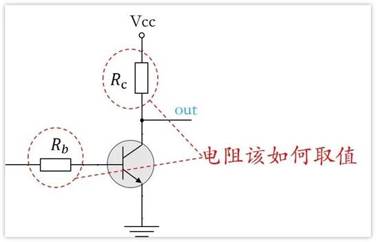 常用的三極管電路設(shè)計(jì)：電阻到底是怎么選的？