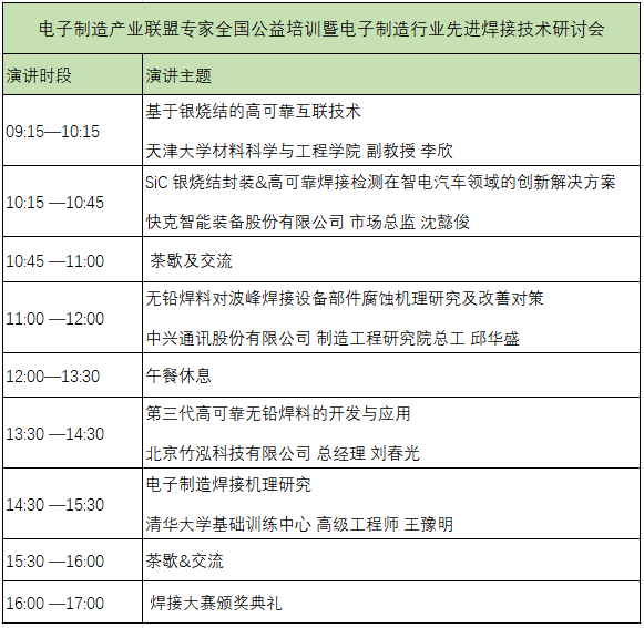 中國(guó)電子智能制造工廠示范線首次亮相第102屆中國(guó)電子展