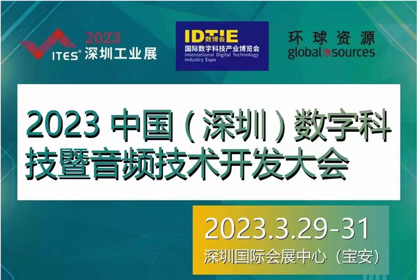 干貨滿滿！音頻工廠不容錯過的行業(yè)盛會，30+行業(yè)大咖探討技術(shù)及趨勢！