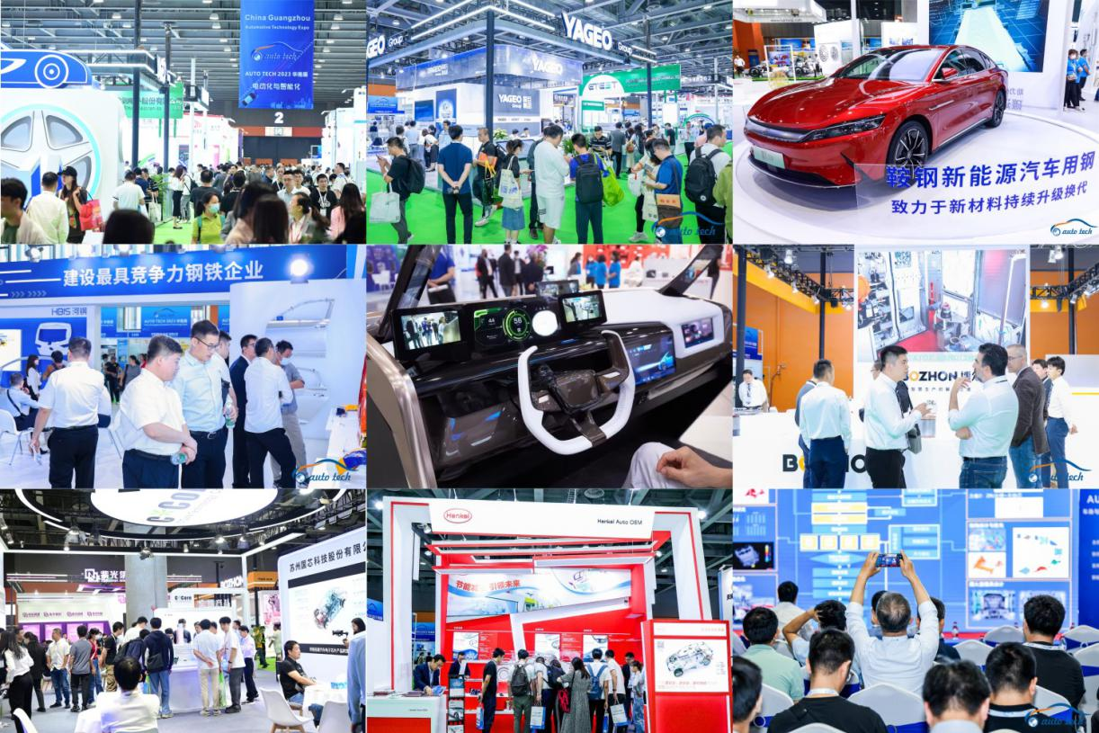 賦能汽車電動化與智能化，AUTO TECH 2024 華南展專業(yè)觀眾預登記開始啦！