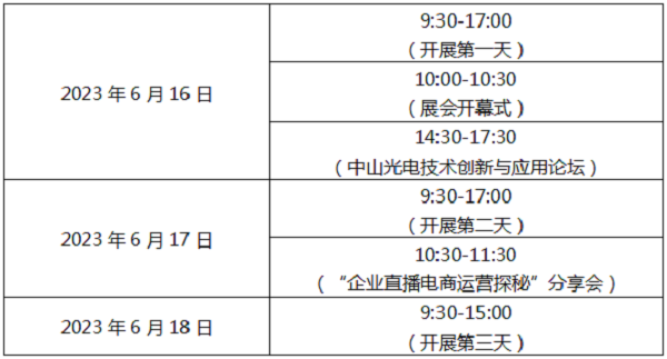 這場工業(yè)盛會即將在中山啟幕！送上最全【觀展指南】請查收！