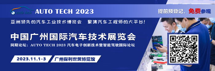 廣汽、比亞迪、豐田、本田等都來參與，AUTO TECH 2023 華南展今年有哪些亮點？